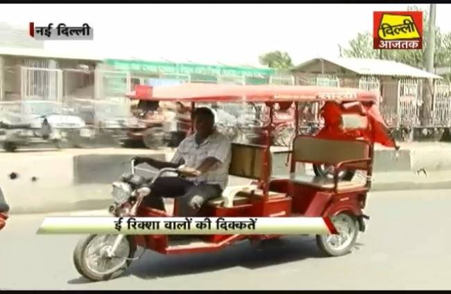 ई रिक्शा को लेकर सरकार की नीति पर उठे सवाल