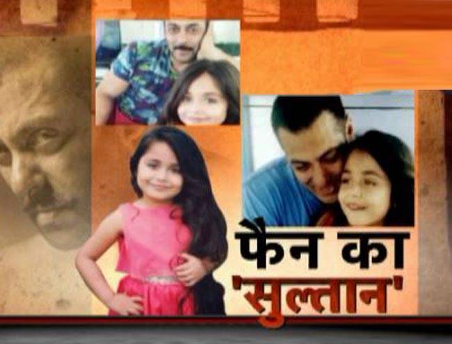 फिल्म 'सुल्तान' में सलमान की बेटी बनेगी सूजी!