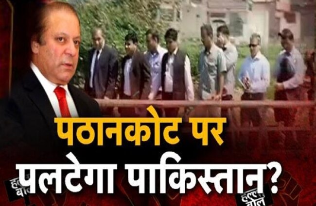 हल्ला बोल