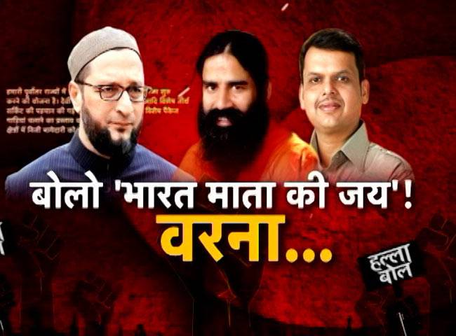 भारत माता की जय को लेकर देश में छिड़ी बहस