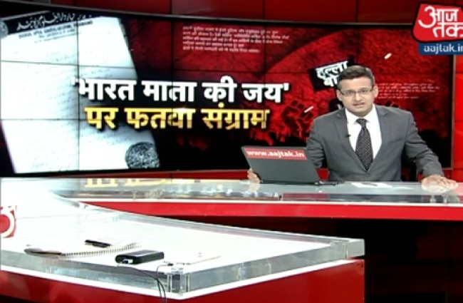 दारुल उलूम ने भारत माता की जय के खिलाफ जारी किया फतवा