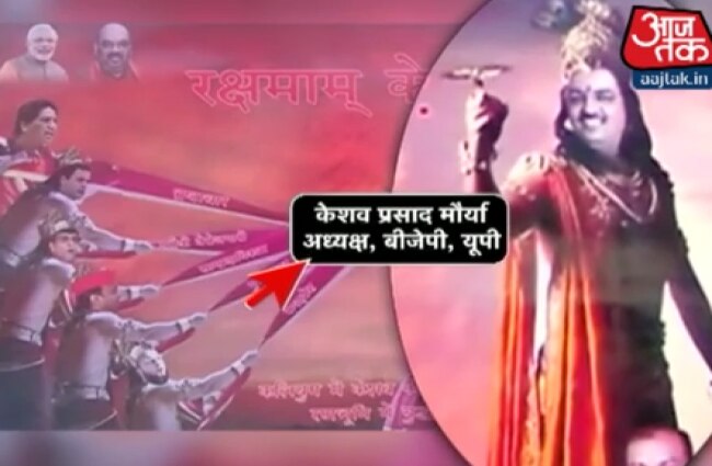 राजनीतिक पार्टियों के पोस्टर वॉर