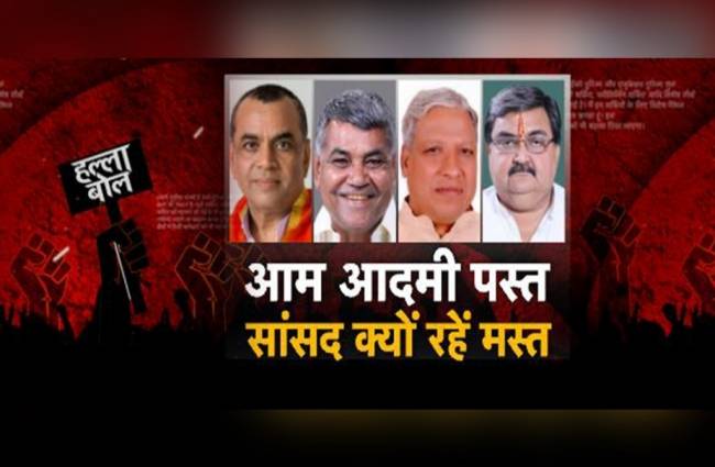 हल्ला बोल