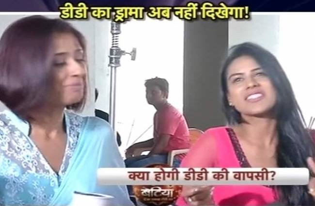 जमाई राजा