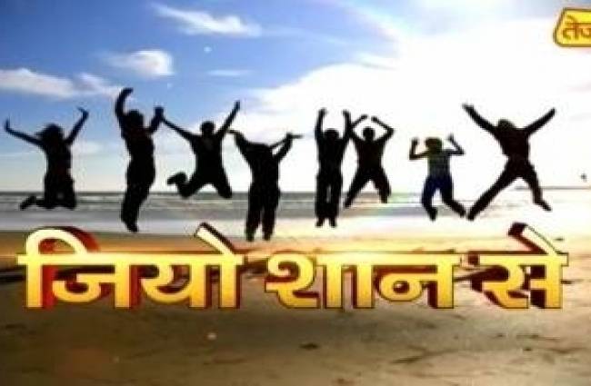 जियो शान से में जानें कैसे मिलेगी बेदाग त्वचा