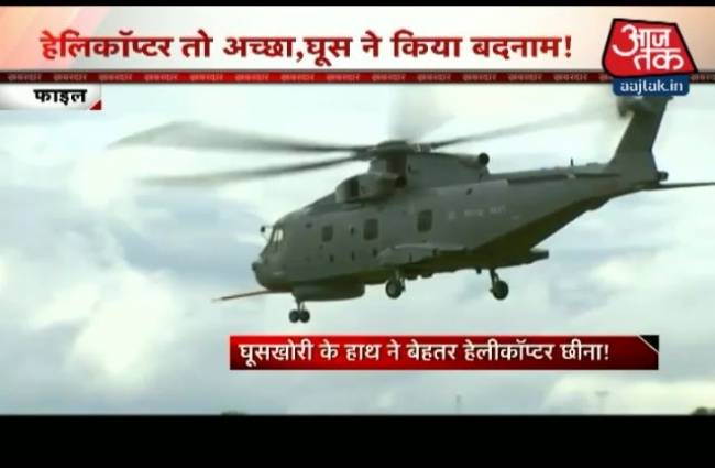 अगस्ता में रिश्वत की उड़ान में किसका हाथ?