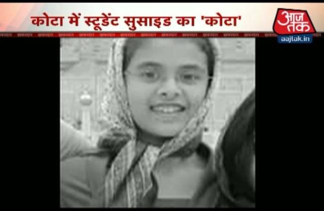 कोटा पर 'सपनों की आत्महत्या' का साया!