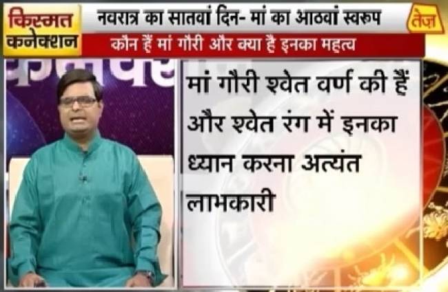 नवरात्र के 8वें दिन महागौरी की पूजा होती है