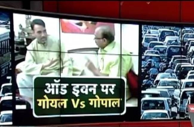 ऑड-इवन नियम तोड़कर विजय गोयल ने दिया जुर्माना