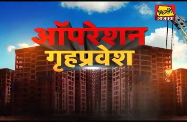 लोगों ने जेपी ग्रुप से लगाई पैसा वापसी की गुहार