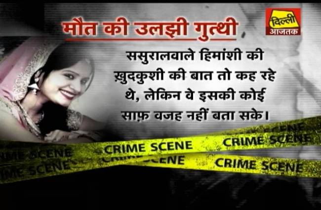 बाथरूम में लाश तो रिवॉल्वर की बरामदगी बाहर कैसे?