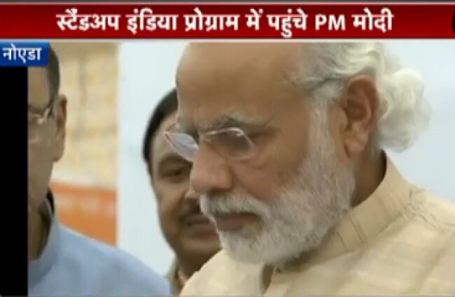 पीएम मोदी