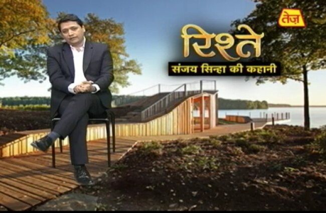 जानें रिश्तों की अहमियत