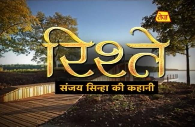 संजय सिन्हा की कहानी