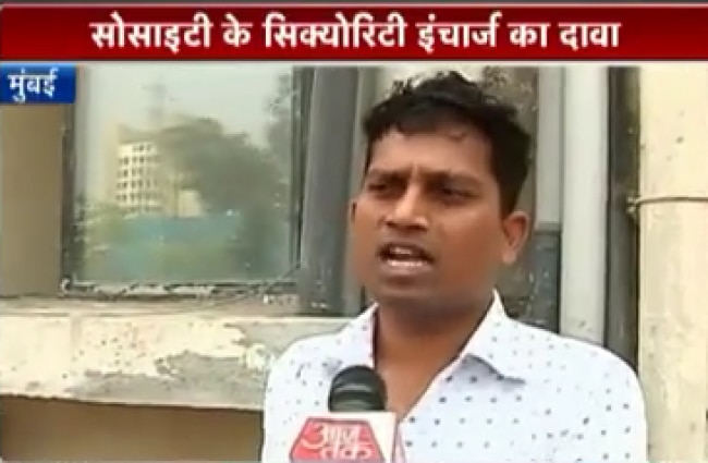 सुरक्षा अधिकारी