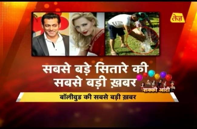 सलमान खान की हो गई सगाई!