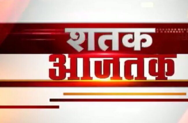 शतक आज तक