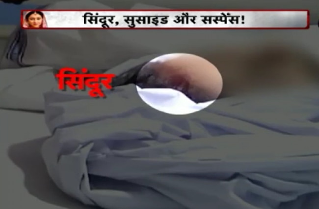 प्रत्यूषा के माथे पर सिंदूर