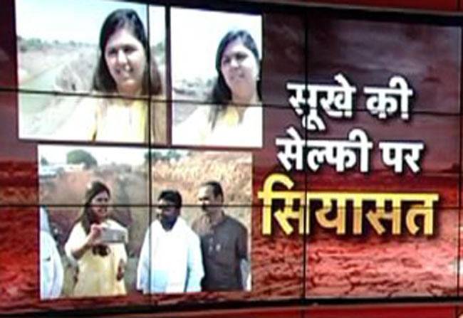 सूखे के साथ सेल्फी लेने पर घिरीं पंकजा