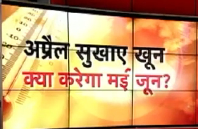 गर्मी की मार