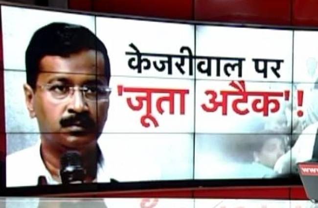 CM केजरीवाल पर 'जूता अटैक' की चौतरफा निंदा