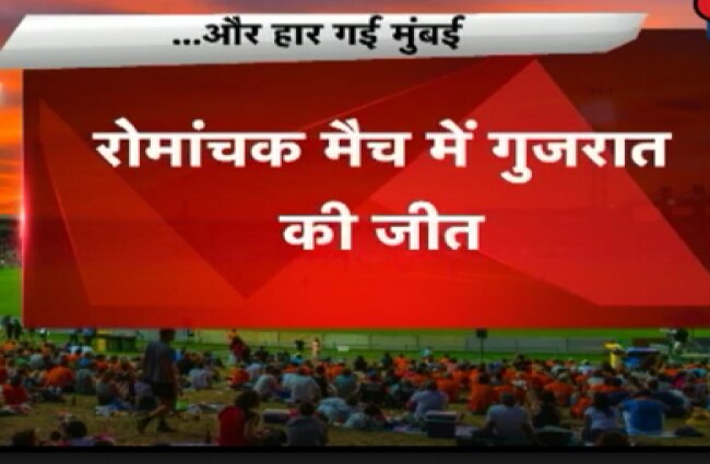 जीत के लिए 144 रनों का लक्ष्य मिला था