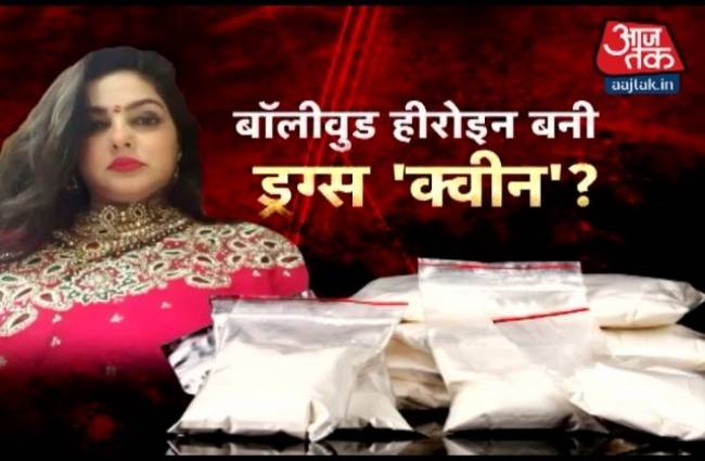 ड्रग्स रैकेट का ममता कुलकर्णी कनेक्शन!