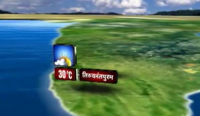 जानिए, आज कैसा रहेगा आपके शहर का मौसम