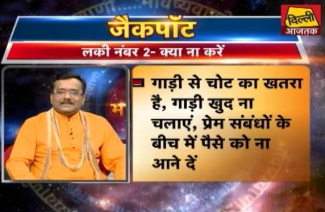 जानिए अपना लकी नंबर