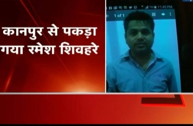 व्यापम घोटाले का मास्टरमाइंड गिरफ्तार