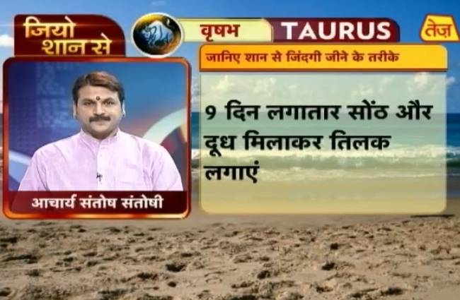 जियो शान से