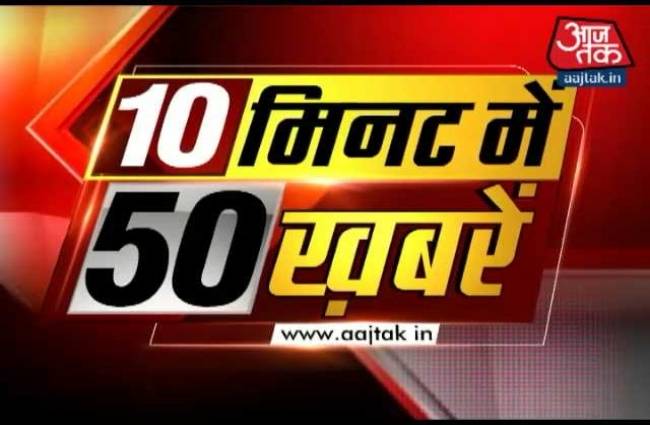 अभी तक की 50 बड़ी खबरों पर एक नजर