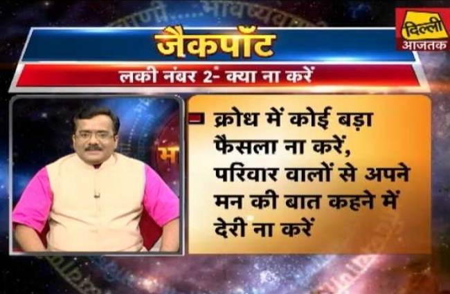 जानिए अपना राशिफल