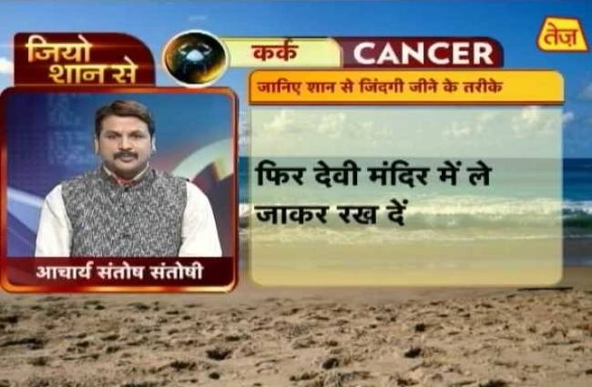 जानिए अपना राशिफल