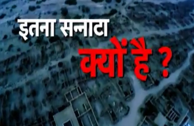 अद्भुत...अविश्वसनीय...अकल्पनीय