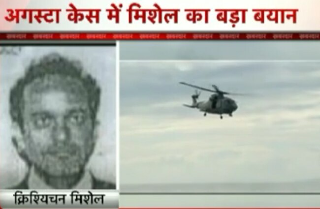 क्रिश्चियन मिशेल का बयान