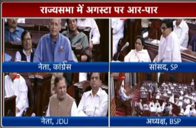 राज्य सभा में बहस