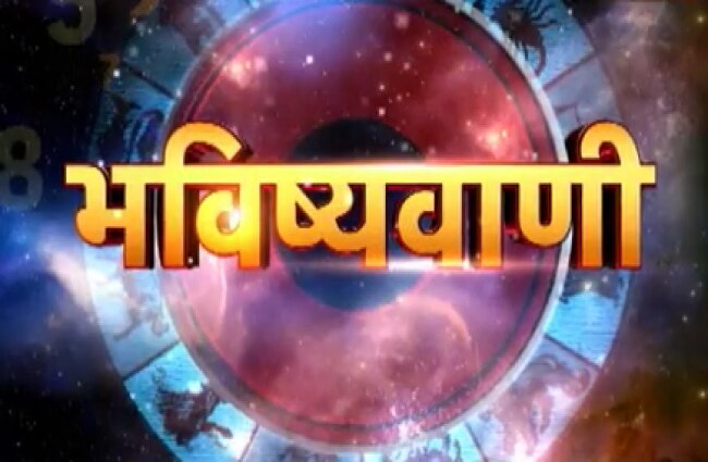 भविष्यवाणी