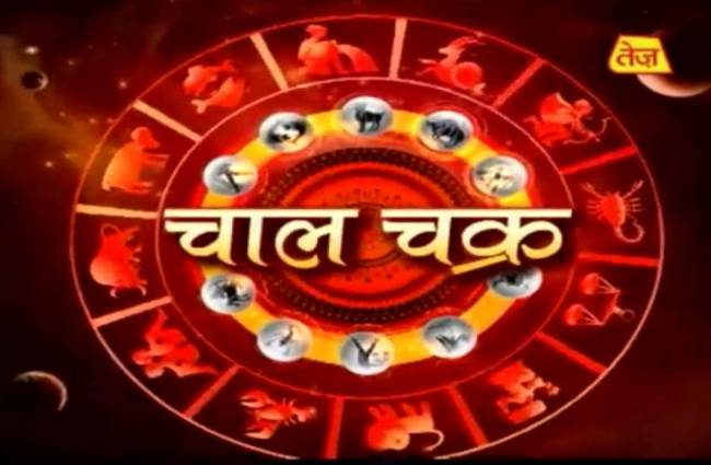 चाल चक्र