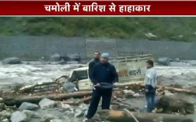 चमोली में बादल फटने के बाद बारिश से मचा हाहाकार