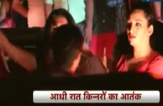 किन्नरों का आतंक