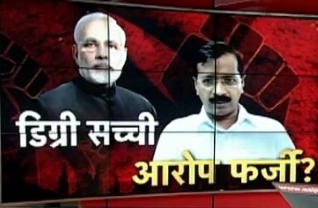 क्या केजरीवाल को PM से माफी मांगनी चाहिए?
