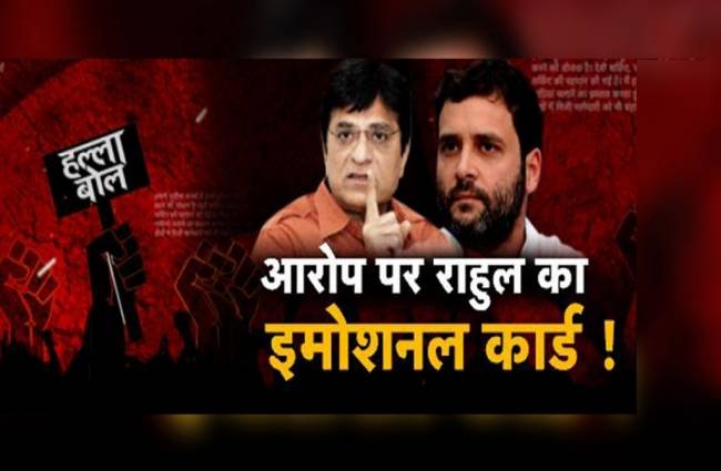 हल्ला बोल