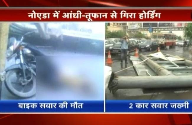 बाइक सवार की मौत