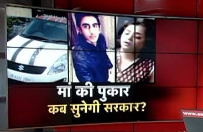 क्या बेबस मां की पुकार सुनेगी नीतीश सरकार?