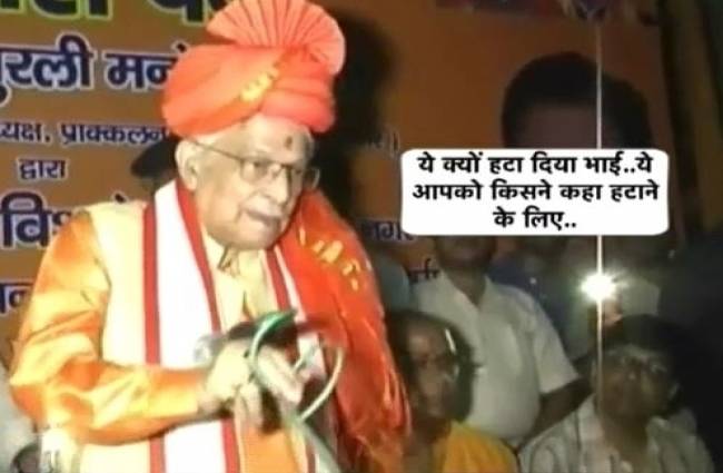 जब मुरली मनोहर जोशी को आया गुस्सा!