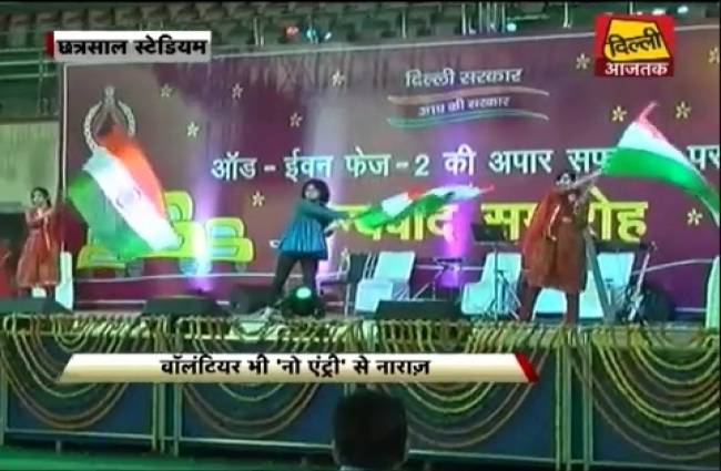 वॉलंटियरों के विरोध के बीच केजरी सरकार ने मनाया ऑड-इवन का जश्न