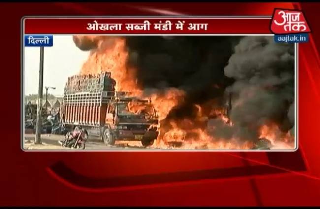 ओखला सब्जी मंडी में लगी भीषण आग