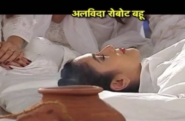 रजनी की अंतिम विदाई