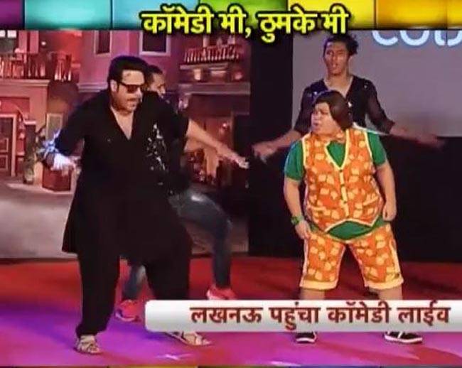 नवाबों की नगरी में कॉमेडी का तड़का!